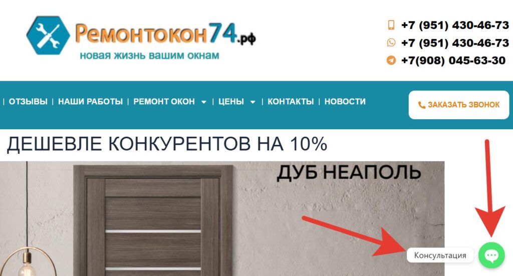 консультация окна