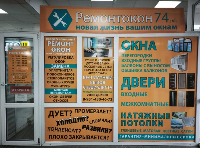офис